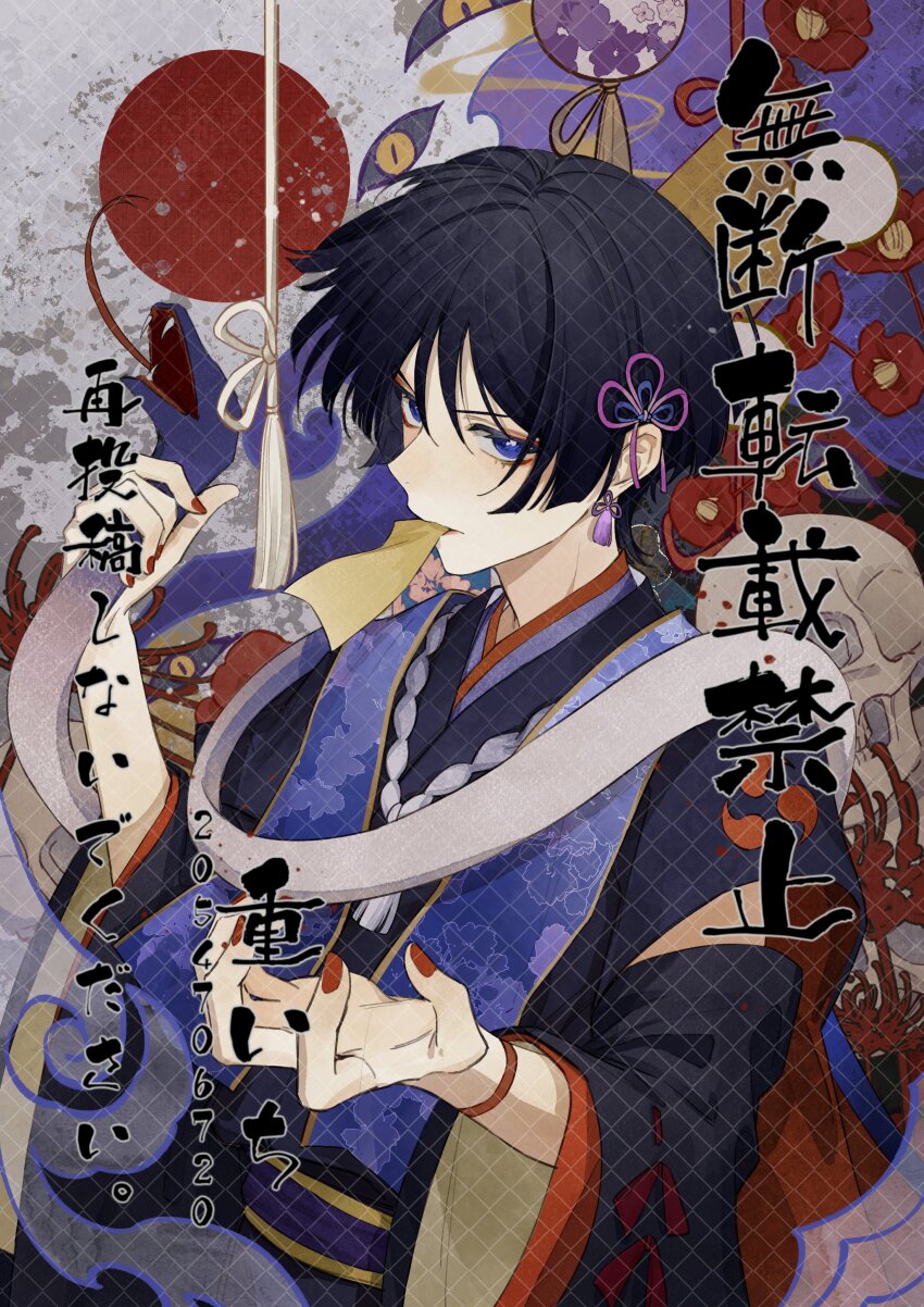 1boy absurdres alternate_costume animal black_hair black_kimono black_sleeves blunt_ends bright_pupils cassock chinese_knot chongyi2111 curled_fingers detached_sleeves eyeliner eyeshadow flower genshin_impact hair_between_eyes hair_ornament han&#039;eri highres holding holding_animal holding_snake japanese_clothes kimono layered_kimono layered_sleeves looking_at_viewer makeup male_focus open_hand paper_in_mouth purple_eyes purple_kimono purple_sash red_eyeliner red_eyeshadow red_flower red_kimono red_nails red_sleeves red_sun ribbon-trimmed_sleeves ribbon_trim rope sash scaramouche_(genshin_impact) snake snake_on_shoulder solo spider_lily tassel tassel_hair_ornament translation_request tsurime watermark watermark_grid white_pupils white_rope white_snake wide_sleeves yellow_sash
