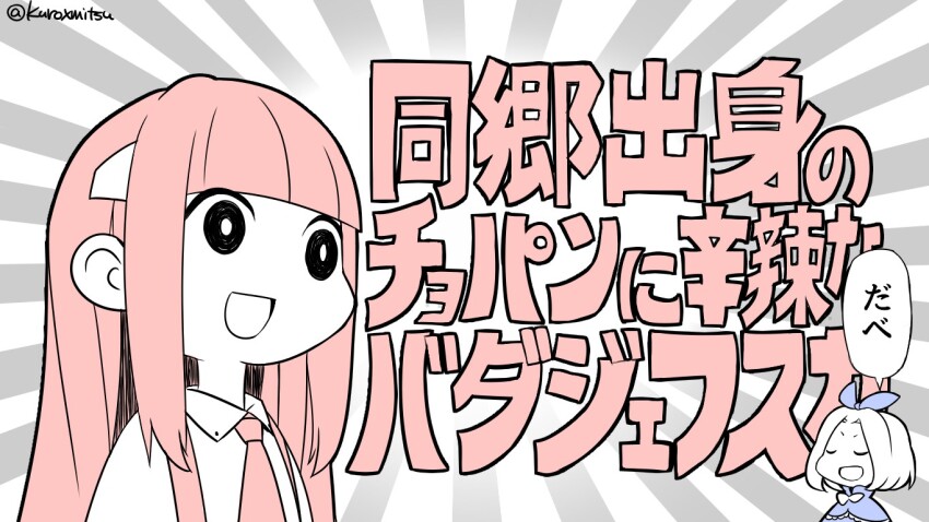 2girls blunt_bangs bright_pupils capelet classicaloid collared_shirt frilled_capelet frills kuroxmitsu_kinako meme monochrome multiple_girls nandemo_iu_koto_wo_kiite_kureru_akane-chan_(voiceroid) necktie no_nose open_mouth pyotr_illyich_tchaikovsky_(classicaloid) shirt short_hair speech_bubble sunburst sunburst_background suspenders tekla_badarzewska-baranowska_(classicaloid) translation_request white_pupils