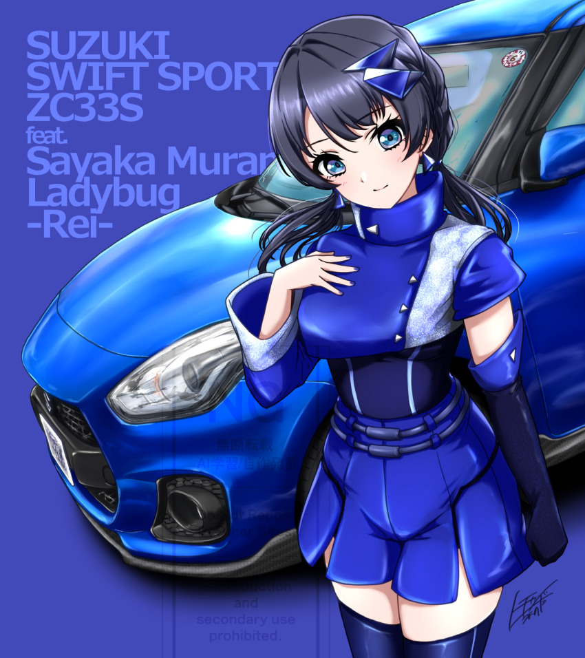 1girl asymmetrical_sleeves blue_background blue_bodysuit blue_car blue_gloves blue_shirt blue_shorts blue_thighhighs blush bodysuit bodysuit_under_clothes car character_name closed_mouth commentary_request cowboy_shot cropped_shirt elbow_gloves english_text gloves highres ladybug/beauty_(love_live!) link!_like!_love_live! long_sleeves looking_at_viewer love_live! motor_vehicle murano_sayaka noochan_chonoda shirt short_shorts short_sleeves shorts signature simple_background single_elbow_glove single_glove smile solo suzuki_(company) suzuki_swift thighhighs uneven_sleeves watermark