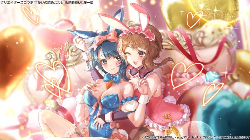 2girls :3 ;d aizawa_kazuha animal_ears artist_request assault_lily asymmetrical_hair balloon bare_shoulders black_bridal_gauntlets blue_bow blue_bowtie blue_eyes blue_hair blue_leotard blurry blurry_background blurry_foreground blush bow bowtie breasts bridal_gauntlets brown_hair cleavage collarbone commentary_request couch covered_navel cowboy_shot depth_of_field detached_collar detached_sleeves fake_animal_ears fingernails flower flower_knot frilled_hairband frilled_leotard frilled_pillow frilled_sleeves frills garter_straps grey_eyes hair_bow hair_flower hair_ornament hairband hairclip hand_on_another&#039;s_ear hand_on_another&#039;s_stomach hand_on_own_chest hands_up heads_together heart_balloon highleg highleg_leotard iijima_renka indoors jewelry leotard light_particles long_hair looking_at_another looking_to_the_side medium_breasts medium_hair multiple_girls official_alternate_costume official_art on_couch one_eye_closed open_mouth pillow pink_bow pink_flower pink_hairband pink_leotard pink_ribbon playboy_bunny puffy_detached_sleeves puffy_short_sleeves puffy_sleeves rabbit_ears raised_eyebrows ribbon ring short_sleeves sideways_glance sitting smile sparkle sparkle_hair_ornament strapless strapless_leotard string_of_light_bulbs tassel thighhighs watermark wavy_mouth white_thighhighs wrist_cuffs yuri