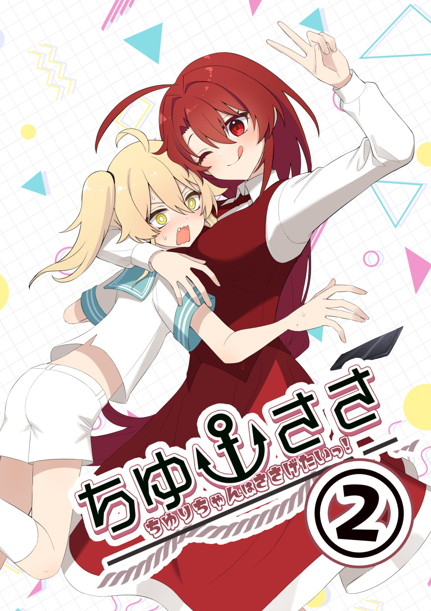 2girls absurdres blonde_hair blue_sailor_collar bow dress fang highres kitashirakawa_chiyuri long_hair long_sleeves multiple_girls okazaki_yumemi open_mouth red_eyes red_hair sailor sailor_collar sea_scorpion_(umisasori) shirt short_hair short_sleeves shorts skirt smile touhou touhou_(pc-98) twintails v vest yellow_eyes