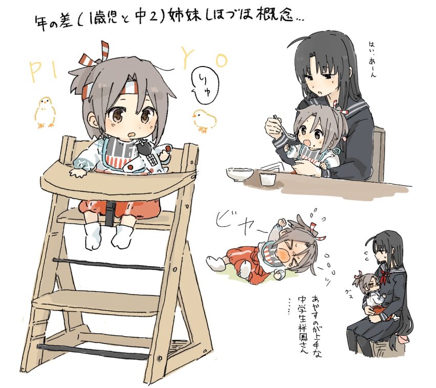 &gt;_&lt; 2girls aged_down ahoge alternate_costume baby bib bird black_hair black_legwear black_sailor_collar black_serafuku black_skirt blush brown_hair chick crying feeding flying_sweatdrops food food_on_face hachimaki hair_ribbon headband hinata_hibari kantai_collection long_hair long_sleeves low-tied_long_hair multiple_girls multiple_views open_mouth pantyhose ponytail red_neckwear ribbon sailor_collar school_uniform serafuku shouhou_(kancolle) simple_background skirt spoon tears translation_request white_background white_legwear zuihou_(kancolle)