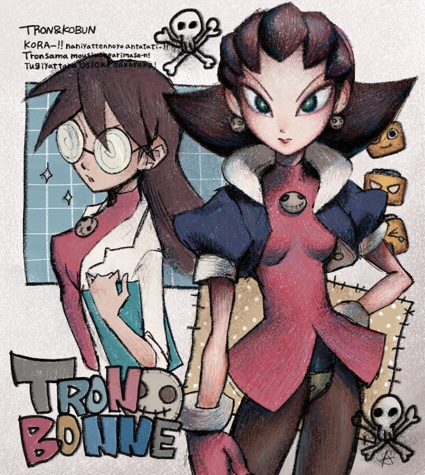 2girls black_jacket book bright_pupils brown_hair character_name coat coke-bottle_glasses cropped_jacket crotch_plate dual_persona earrings glasses gloves green_eyes hairband hand_on_own_hip highres holding holding_book jacket jewelry karen_(karenoni1031) lab_coat lipstick long_hair makeup mega_man_(series) mega_man_legends_(series) multiple_girls narrowed_eyes pantyhose pink_gloves pink_hairband pink_shirt puffy_short_sleeves puffy_sleeves pursed_lips round_eyewear servbot_(mega_man) shirt short_hair short_sleeves skull_and_crossbones skull_brooch skull_earrings sparkle sphere_earrings tron_bonne_(mega_man) v-shaped_eyebrows white_coat white_pupils