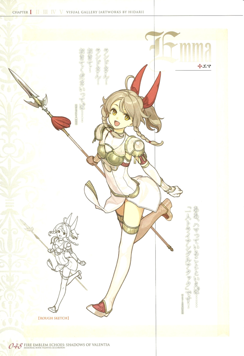 1girl ahoge armor blonde_hair boots bow braid character_name emma_(fire_emblem) female_focus fire_emblem fire_emblem_cipher fire_emblem_echoes:_shadows_of_valentia full_body hidari_(left_side) highres long_hair nintendo non-web_source official_art open_mouth polearm ponytail scan sketch smile solo spear weapon yellow_eyes