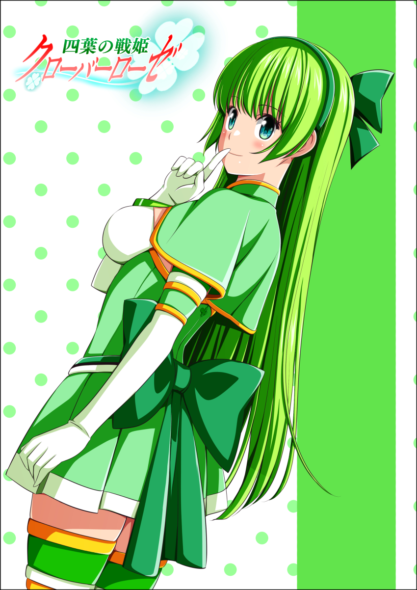 1girl absurdres arm_up back_bow blush bow breasts brooch capelet choppy_bangs clover clover_leaf covered_navel cowboy_shot crossed_legs detached_sleeves dress dutch_angle elbow_gloves eyebrows_hidden_by_hair feet_out_of_frame finger_to_mouth flower four-leaf_clover from_behind from_side full_body gloves green_bow green_capelet green_dress green_eyes green_hair green_hairband green_ribbon green_skirt hair_between_eyes hair_bow hair_flower hair_ornament hairband hand_up hasumi_ren_(clover_rose) highres index_finger_raised jewelry koeda0111 lace large_bow long_hair looking_at_viewer magical_girl medium_breasts miniskirt multicolored_dress multicolored_skirt narrow_waist navel open_mouth pleated_skirt ribbon short_dress shushing sidelocks simple_background skirt sleeveless sleeveless_dress smile solo standing strapless strapless_dress thighhighs thighs title tube_dress yotsuba_no_senki_clover_rose zettai_ryouiki