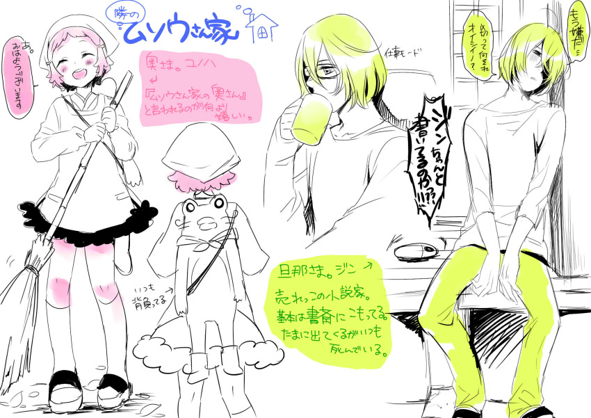 10s 1boy 1girl apron aquarion_(series) aquarion_evol bad_id bad_pixiv_id blackteas blush broom cup doll glasses highres jin_musou monochrome mug short_hair smile stuffed_animal stuffed_toy tama_(aquarion) translation_request yunoha_thrul