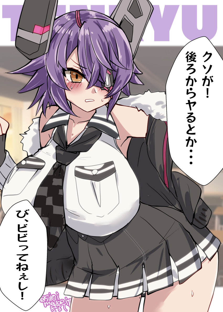1girl absurdres black_gloves black_jacket blush breast_pocket breasts checkered_clothes checkered_necktie eyepatch fur-trimmed_jacket fur_trim gloves halo headgear high-waist_skirt highres huge_breasts jacket kantai_collection kitahama_(siroimakeinu831) mechanical_halo necktie pocket purple_hair shirt short_hair skirt sleeveless sleeveless_shirt solo tenryuu_(kancolle) tenryuu_kai_ni_(kancolle) translation_request white_shirt yellow_eyes
