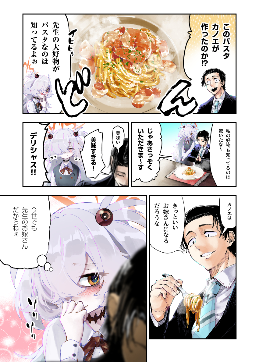 1boy 1girl :d ^_^ absurdres aqua_dress black_eyes black_hair black_suit blue_archive blue_necktie blurry blush bright_pupils brown_ribbon buttons clenched_hand closed_eyes closed_mouth collared_shirt commentary couple covering_own_mouth depth_of_field diagonal-striped_clothes diagonal-striped_necktie double-breasted dress dress_shirt egg_hair_ornament eyelashes food food-themed_hair_ornament fork formal_clothes grey_eyes grey_hair hair_ornament hair_over_one_eye halo hand_up happy hetero highres holding holding_fork kanoe_(blue_archive) long_hair long_sleeves looking_at_another looking_at_food looking_down multicolored_eyes nakamobu neck_ribbon necktie one_eye_covered open_mouth orange_eyes orange_halo pasta pinafore_dress ribbon school_uniform sensei_(blue_archive) shirt short_hair simple_background sitting sleeveless sleeveless_dress smile sound_effects spaghetti speech_bubble spiked_hair split_mouth steam striped_clothes suit teeth thought_bubble translated two-tone_eyes two_side_up upper_body upper_teeth_only v_arms very_long_hair white_background white_pupils white_shirt