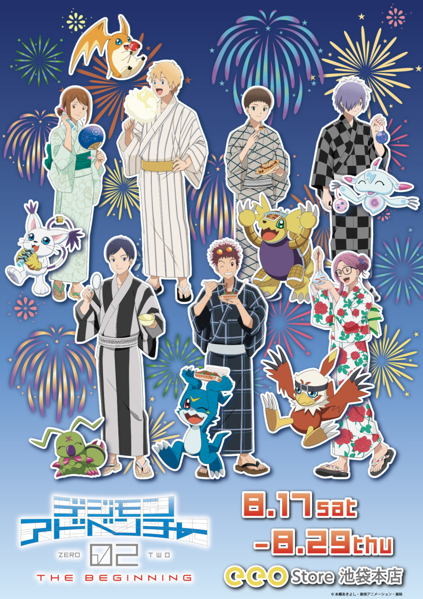 2girls 4boys armadillo armadimon bird bug cat digimon digimon_(creature) digimon_adventure_02 digimon_adventure_02:_the_beginning glasses hawkmon hida_iori highres ichijouji_ken inoue_miyako long_hair motomiya_daisuke multiple_boys multiple_girls orange_eyes owada_rui patamon pink_hair tailmon takaishi_takeru ukkomon v-mon wings wormmon yagami_hikari