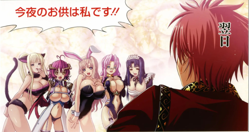 1boy 5girls alternate_costume animal_ears breasts bunny_girl_suit cat_ears cat_girl cat_tail cleavage cosplay costume_switch demon_girl emeraria enmaided glasses huge_breasts isis_petrovna_ellenskaia kyonyuu_fantasy kyonyuu_fantasy_gaiden large_breasts leotard luceria_von_diamante maid multiple_girls playboy_bunny queen rabbit_ears rabbit_tail roxanne_de_desir ryuuto_henge shamsiel_shahar tail
