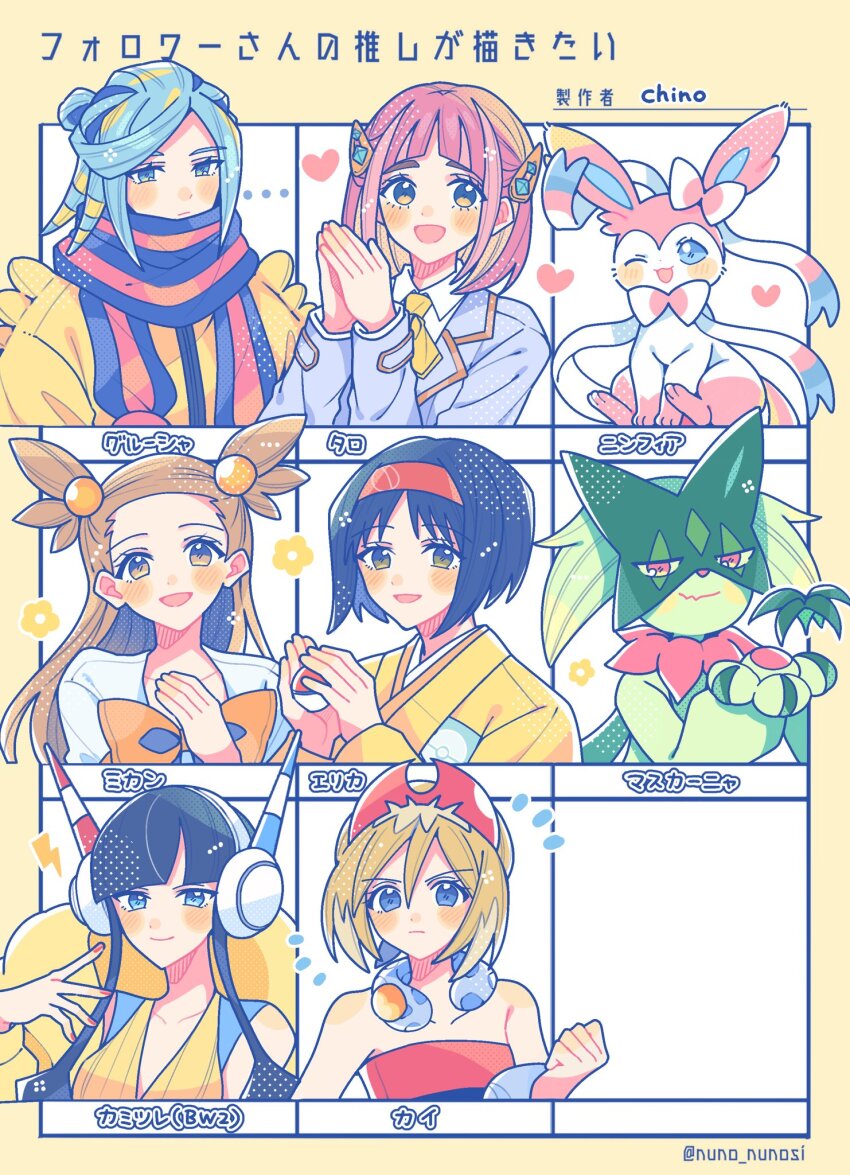 1boy 5girls :d ;d aqua_eyes aqua_hair bare_shoulders black_hair blonde_hair blue_eyes brown_eyes brown_hair closed_mouth elesa_(pokemon) erika_(pokemon) followers_favorite_challenge gen_6_pokemon grusha_(pokemon) hair_ornament hairband hairclip headphones heart highres holding holding_poke_ball irida_(pokemon) jacket japanese_clothes jasmine_(pokemon) kimono lacey_(pokemon) long_hair long_sleeves looking_at_viewer meowscarada multiple_drawing_challenge multiple_girls nintendo one_eye_closed open_mouth own_hands_together pink_hair poke_ball poke_ball_(basic) pokemon pokemon_(creature) pokemon_bw2 pokemon_hgss pokemon_legends:_arceus pokemon_sv red_hairband scarf short_hair short_hair_with_long_locks smile sylveon szr_pi twitter_username yellow_kimono