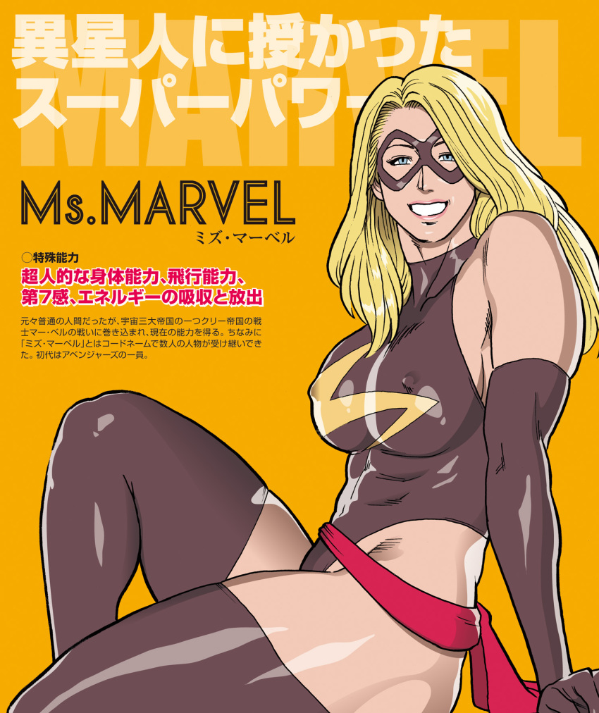 1girl abs animification armpits bare_shoulders black_thighhighs blonde_hair blue_eyes boots breasts carol_danvers character_name covered_erect_nipples domino_mask elbow_gloves english_text female_focus gloves groin high_collar highleg highleg_leotard highres large_breasts leotard lipstick long_hair makeup marvel mask ms._marvel ms_marvel muscular muscular_female nappii_(nappy_happy) sash simple_background sitting smile solo superhero_costume text_focus thick_thighs thigh_boots thighhighs thighs thong toned toned_female zettai_ryouiki