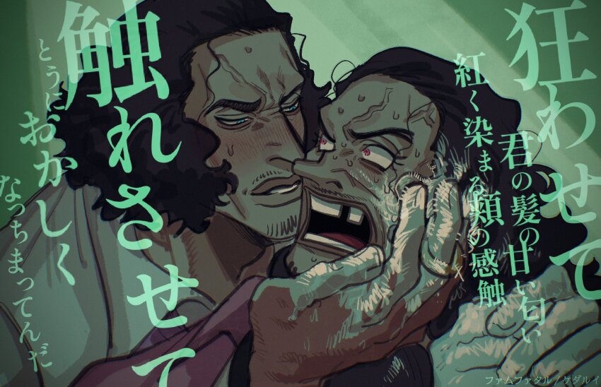 2boys aokiji_(one_piece) black_hair blush constricted_pupils cryokinesis dark-skinned_male dark_skin eye_contact facial_hair goatee_stubble hand_on_another&#039;s_cheek hand_on_another&#039;s_face highres large_hands looking_at_another male_focus marshall_d._teach mature_male missing_tooth multiple_boys one_piece open_mouth otatankonasu_e red_eyes stubble thick_eyebrows translation_request upper_body veiny_face yaoi