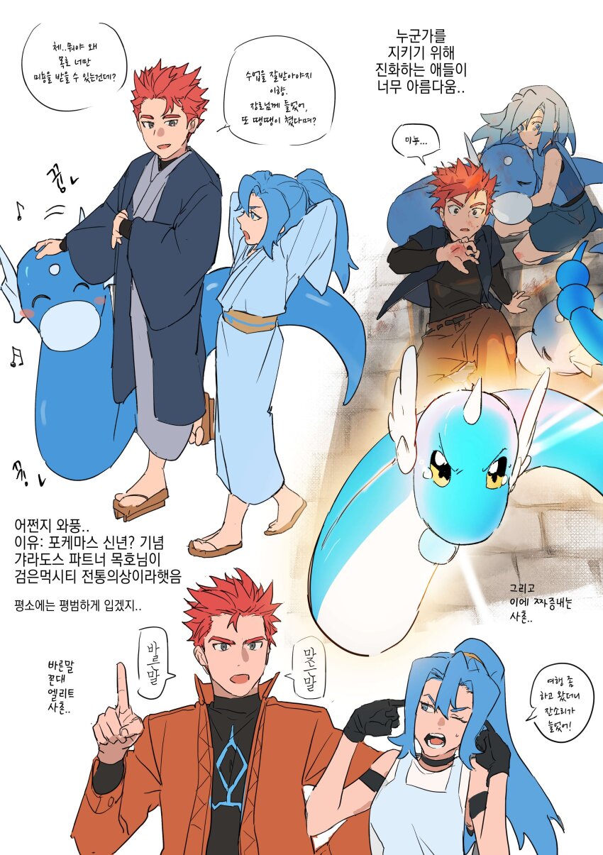 1boy 1girl absurdres alternate_costume apron black_gloves black_shirt blue_hair blue_kimono brown_footwear clair_(pokemon) commentary_request cousins dragonair dratini finger_in_ear gen_1_pokemon gloves grey_kimono highres jacket japanese_clothes kimono korean_commentary korean_text lance_(pokemon) long_hair multiple_views nintendo one_eye_closed open_clothes open_jacket open_mouth pokemon pokemon_(creature) pokemon_hgss ponytail print_shirt sandals sangrokei shirt short_hair spiked_hair standing teeth tongue translation_request