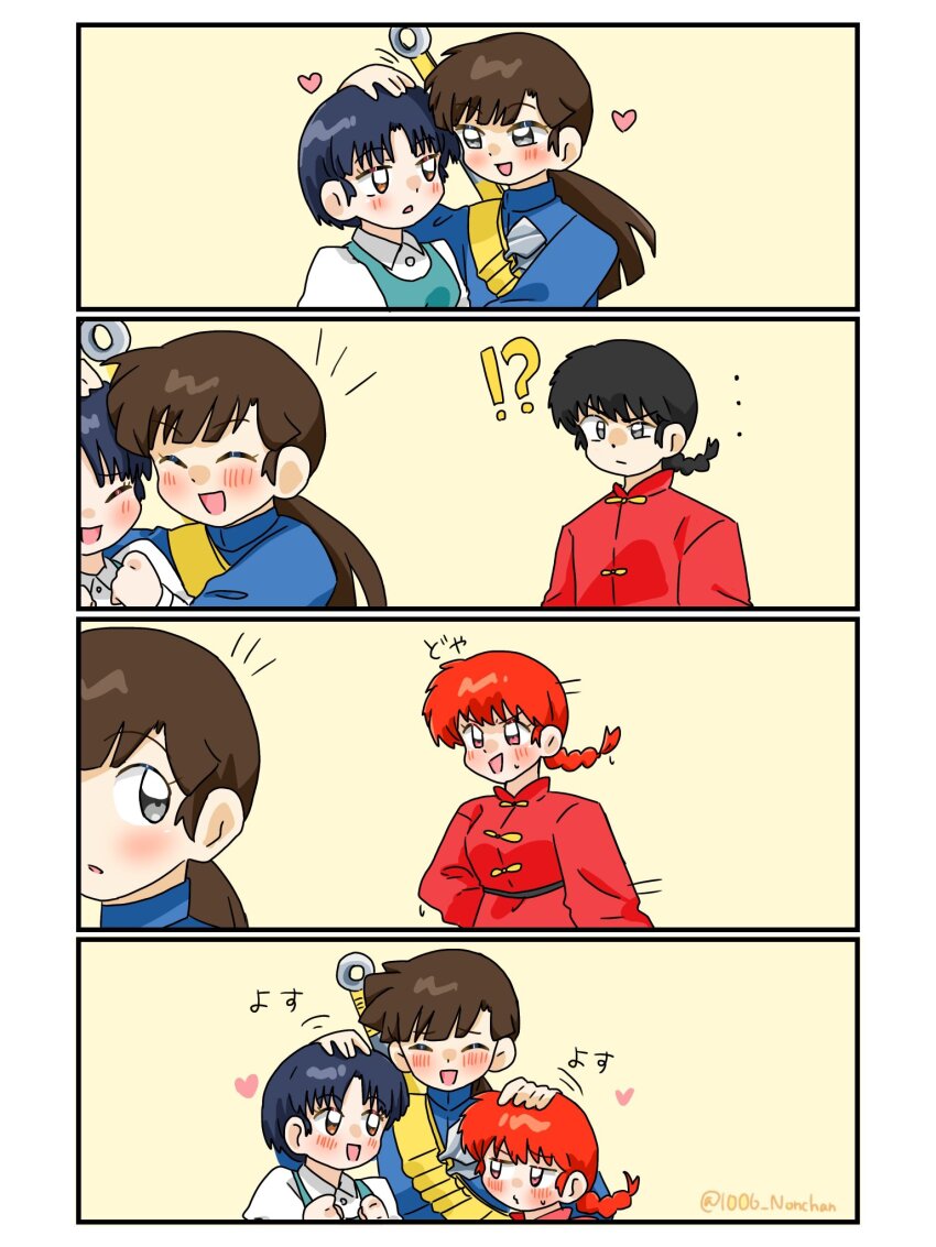 highres kuonji_ukyou ranma-chan ranma_1/2 saotome_ranma tagme tendou_akane yuri