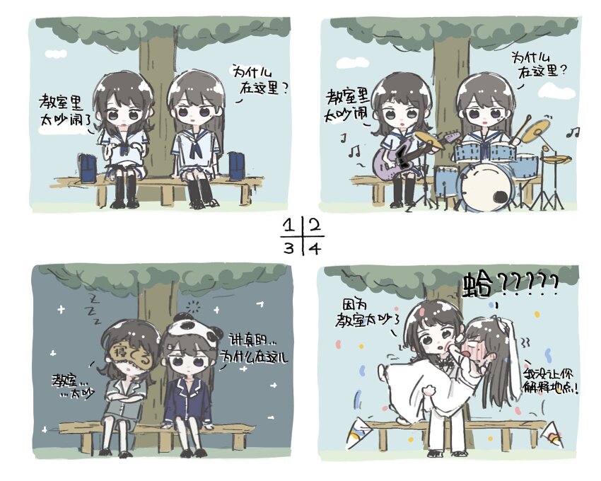 2girls bang_dream! bang_dream!_it&#039;s_mygo!!!!! beamed_eighth_notes black_hair black_socks blue_eyes blue_shirt blue_sky bridal_veil brown_hair carrying chinese_commentary chinese_text commentary_request confetti day dress drum drum_set drumsticks female_focus grey_shirt hanasakigawa_school_uniform highres holding holding_drumsticks instrument kneehighs kuang_quanshui long_hair mole mole_under_eye multiple_girls music musical_note night open_mouth outdoors pajamas pants playing_bass_guitar playing_instrument princess_carry purple_eyes sailor_collar school_uniform shiina_taki shirt sitting sky sleep_mask socks sweatdrop translation_request tree veil wedding_dress white_dress white_pants white_sailor_collar wife_and_wife yahata_umiri yuri
