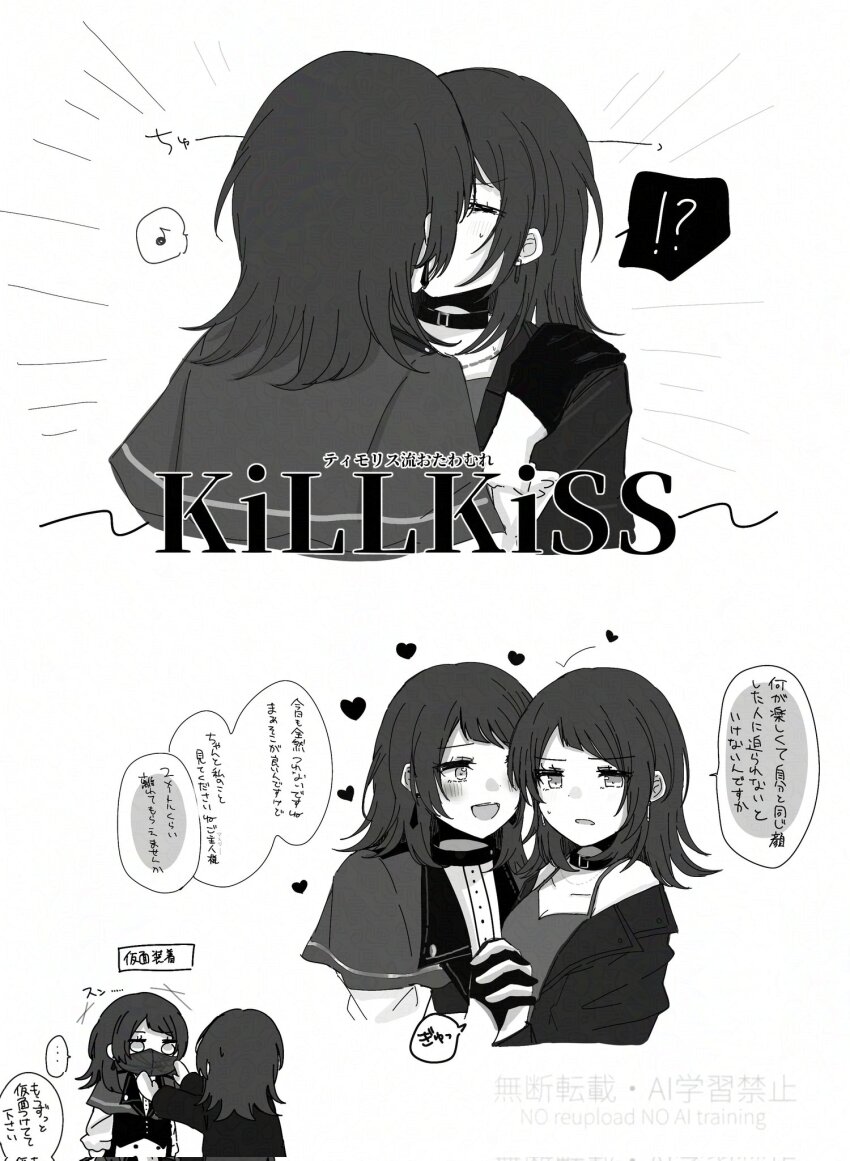 2girls alt_text asahi_rise bang_dream! bang_dream!_it&#039;s_mygo!!!!! camisole capelet closed_eyes collar commentary_request corrupted_twitter_file dual_persona earrings gloves heart highres holding_hands interlocked_fingers jacket jewelry long_hair mask mouth_mask multiple_girls musical_note open_mouth parted_lips selfcest smile speech_bubble spoken_musical_note sweatdrop timoris_(bang_dream!) translation_request yahata_umiri yuri