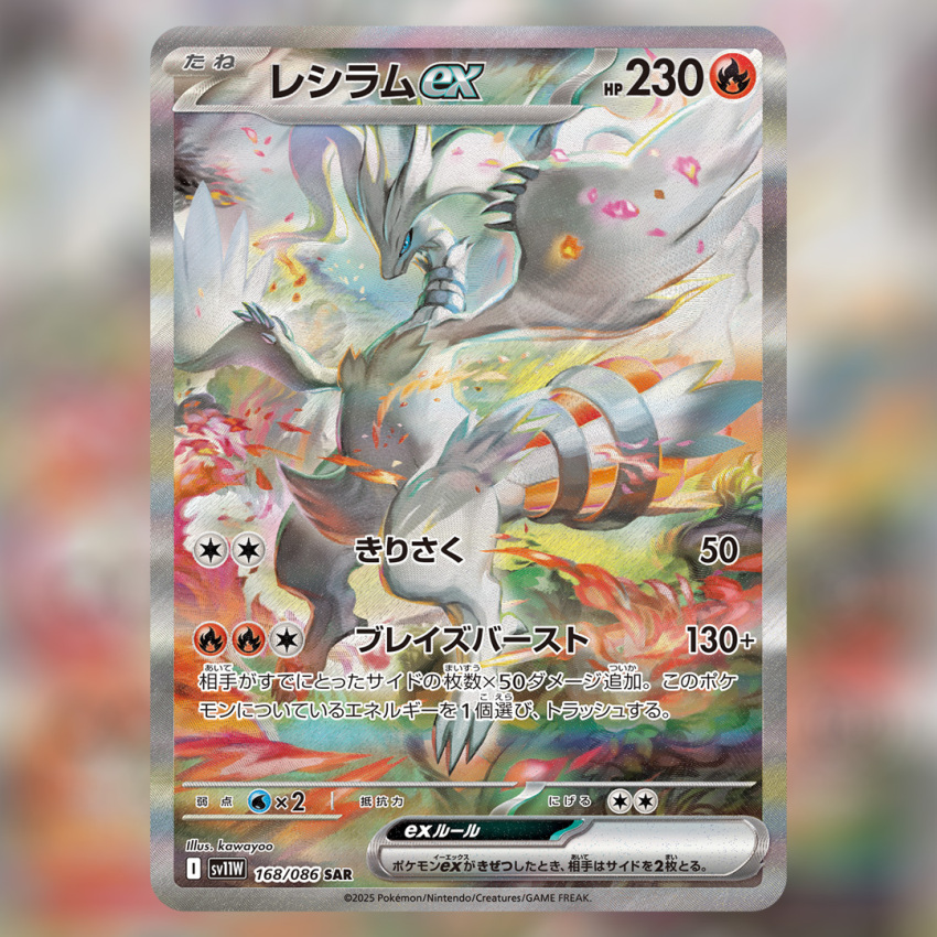artist_name blue_eyes character_name claws commentary_request day fire gen_5_pokemon legendary_pokemon looking_down nintendo no_humans official_art outdoors pokemon pokemon_(creature) pokemon_card pokemon_focus pokemon_tcg reshiram translation_request