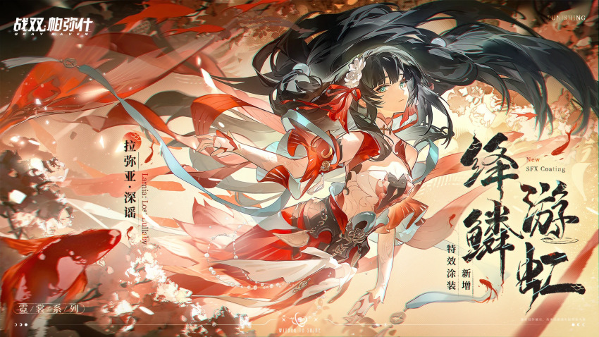 1girl black_hair blue_eyes character_name chinese_clothes closed_mouth copyright_name detached_sleeves elbow_gloves fingerless_gloves fish flower gloves hair_flower hair_ornament highres koi lamia:_lost_lullaby_(pgr) lamia_(pgr) long_hair official_alternate_costume official_art punishing:_gray_raven second-party_source solo tassel white_flower