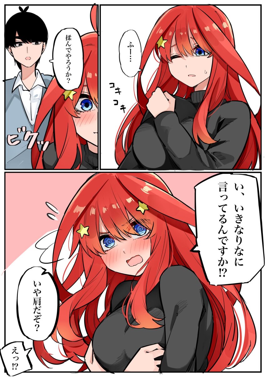 1girl black_cardigan blue_cardigan blue_eyes blush breasts cardigan eyebrows_hidden_by_hair go-toubun_no_hanayome hair_ornament highres large_breasts mame1645 nakano_itsuki nervous_smile open_mouth red_hair ribbed_sweater shirt shy simple_background smile sound_effects speech_bubble star_(symbol) star_hair_ornament straight_hair sweater uesugi_fuutarou