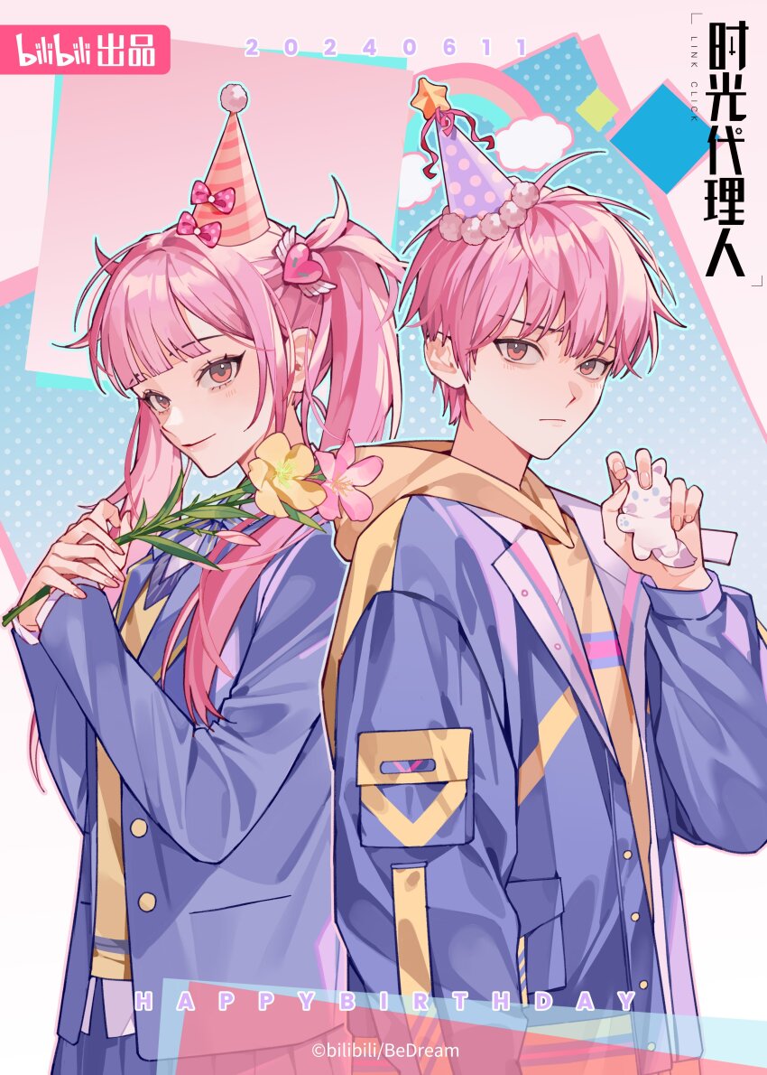 1boy 1girl absurdres back-to-back blue_hat blue_jacket blunt_bangs bow bowtie brother_and_sister closed_mouth copyright_name copyright_notice dated flower hair_ornament happy_birthday hat heart heart_hair_ornament highres holding holding_flower holding_toy hood hood_down hoodie jacket li_tianchen li_tianxi long_hair long_sleeves looking_at_viewer official_art open_clothes open_jacket party_hat pink_flower pink_hair pink_hat pleated_skirt rainbow red_eyes school_uniform shiguang_dailiren shirt short_hair siblings skirt smile star_(symbol) sweater toy twins twintails upper_body white_shirt yellow_flower yellow_hoodie yellow_sweater