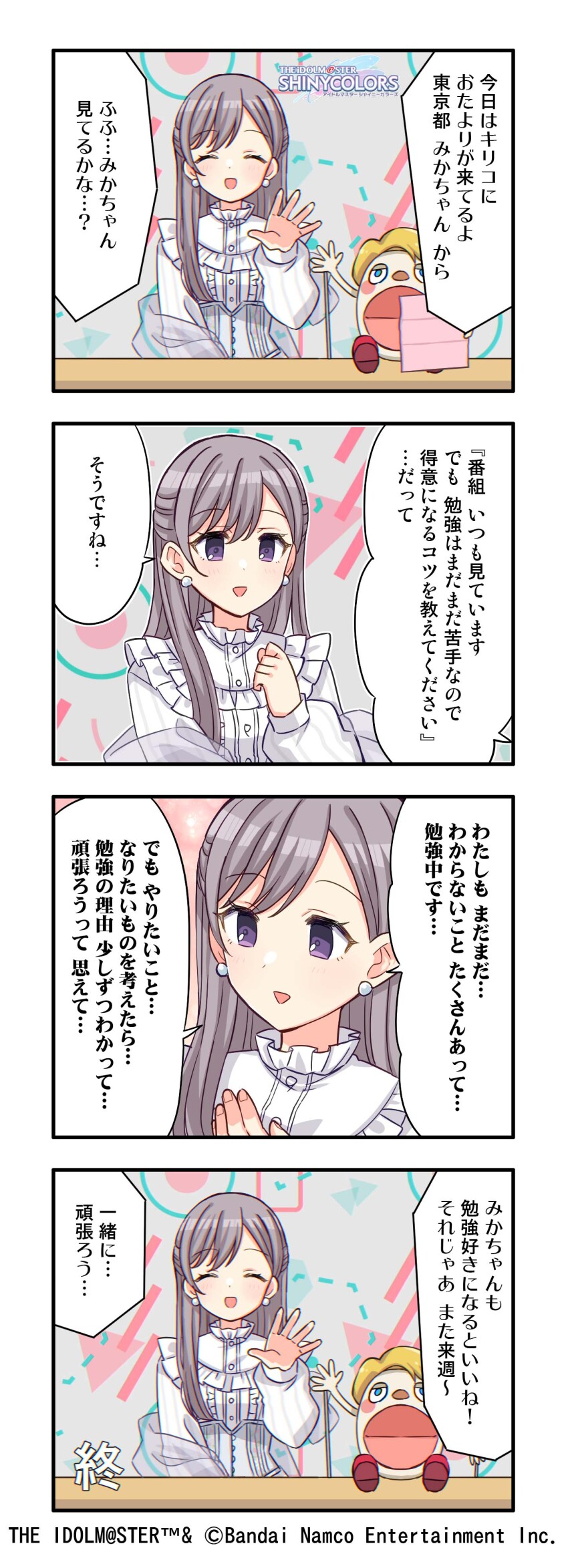 4koma absurdres blonde_hair center_frills closed_eyes comic earrings frills grey_hair highres idolmaster idolmaster_shiny_colors japanese_text jewelry official_art open_mouth parallel_collection purple_eyes yukoku_kiriko