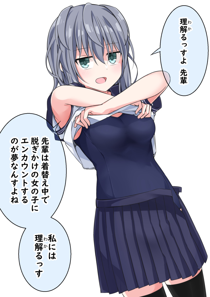 1girl aqua_eyes black_thighhighs breasts commentary_request cowboy_shot grey_hair highres kuromiya_sakana looking_at_viewer medium_hair one-piece_swimsuit open_clothes open_skirt original pleated_skirt school_swimsuit school_uniform serafuku simple_background skirt solo speech_bubble swimsuit swimsuit_under_clothes thighhighs translated undressing white_background zettai_ryouiki