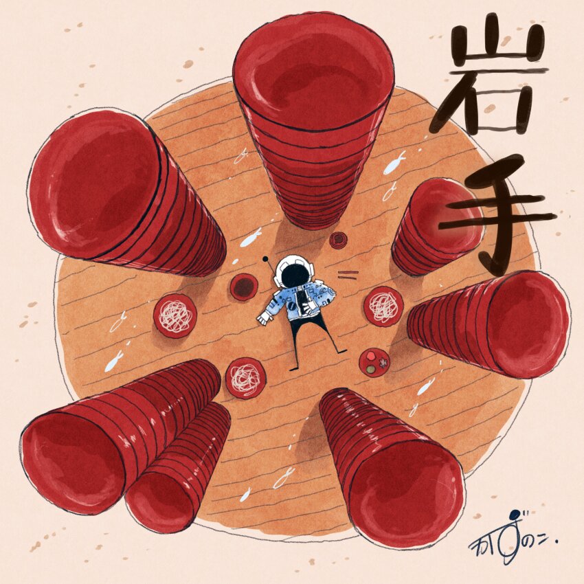 1other absurdres artist_name blue_jacket bowl bowl_stack chopsticks commentary fish flying_fish food gloves hand_on_own_stomach helmet highres iwate_prefecture jacket kazunoko_(kazunoko_zunoco) lying noodles on_back original radio_antenna round_table signature soba solo space_helmet table wanko_soba white_gloves
