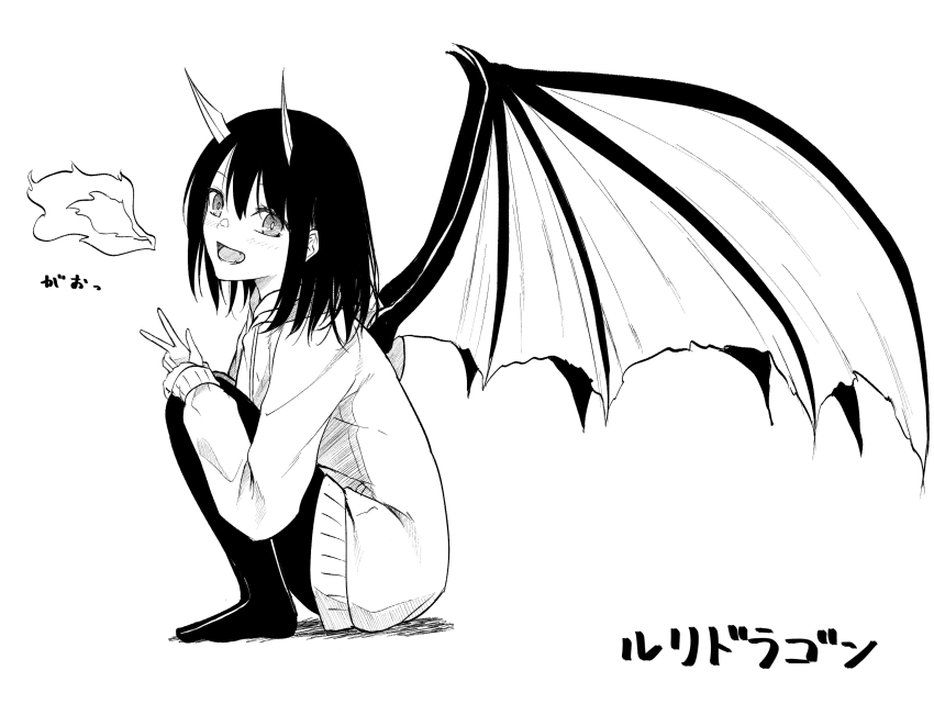 1girl :d absurdres amatlas aoki_ruri blush breath_weapon breathing_fire commentary_request copyright_name dragon_girl dragon_horns dragon_wings drawstring fangs fire from_side gao greyscale hand_on_own_knee hatching_(texture) highres hood hood_down hoodie horns knees_up linear_hatching long_sleeves looking_at_viewer looking_to_the_side medium_hair monochrome open_mouth pantyhose ruri_dragon simple_background smile solo swept_bangs translation_request upper_body v white_background wings