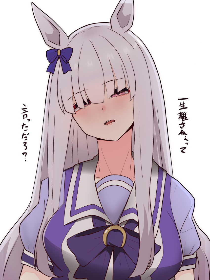 1girl animal_ears blue_bow blunt_bangs bow bowtie breasts ear_bow gold_ship_(umamusume) grey_hair head_tilt highres horse_ears horse_girl kawamochi_(tddm3573) large_breasts long_hair looking_at_viewer parted_lips puffy_short_sleeves puffy_sleeves purple_bow purple_bowtie purple_shirt red_eyes sailor_collar shirt short_sleeves sidelocks simple_background solo teeth translation_request umamusume upper_teeth_only very_long_hair white_background white_sailor_collar