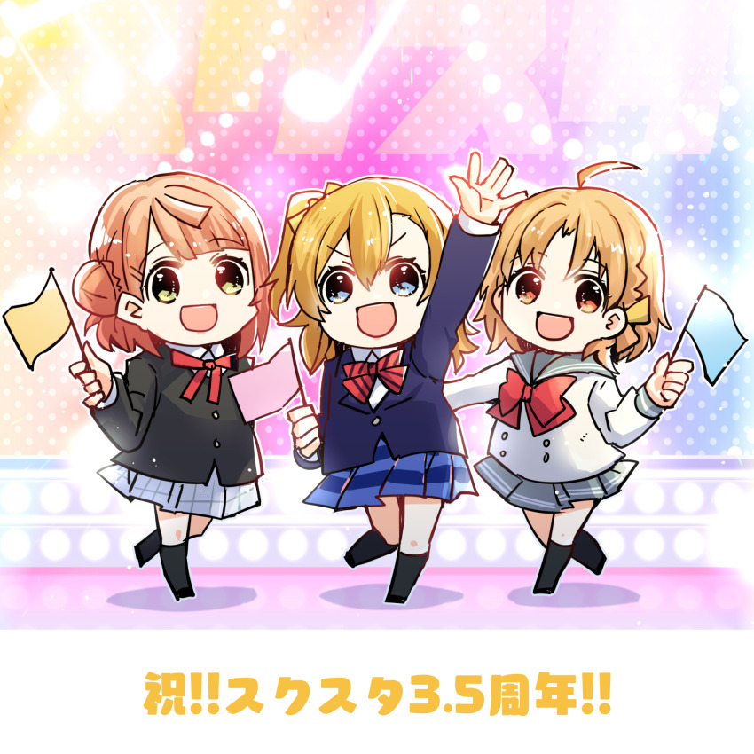 3girls :d \||/ ahoge arm_up black_jacket black_socks blazer blue_eyes blue_jacket blue_skirt blunt_bangs blush bow bowtie braid bun_with_braided_base chibi chibi_only collared_shirt diagonal-striped_bow diagonal-striped_bowtie diagonal-striped_clothes dress_shirt flag green_eyes grey_sailor_collar grey_skirt hair_between_eyes hair_bow hair_bun hair_ornament hairclip half_updo highres holding holding_flag jacket kanduki_kamibukuro kosaka_honoka long_sleeves looking_at_viewer love_live! love_live!_nijigasaki_high_school_idol_club love_live!_school_idol_festival_all_stars love_live!_school_idol_project love_live!_sunshine!! medium_hair miniskirt multiple_girls nijigasaki_school_uniform one_side_up open_mouth orange_eyes orange_hair otonokizaka_school_uniform plaid_clothes plaid_skirt pleated_skirt red_bow red_bowtie ribbon sailor_collar school_uniform serafuku shirt side_braid single_side_bun skirt smile socks stage standing striped_clothes swept_bangs takami_chika uehara_ayumu uranohoshi_school_uniform white_shirt white_skirt winter_uniform yellow_bow yellow_ribbon
