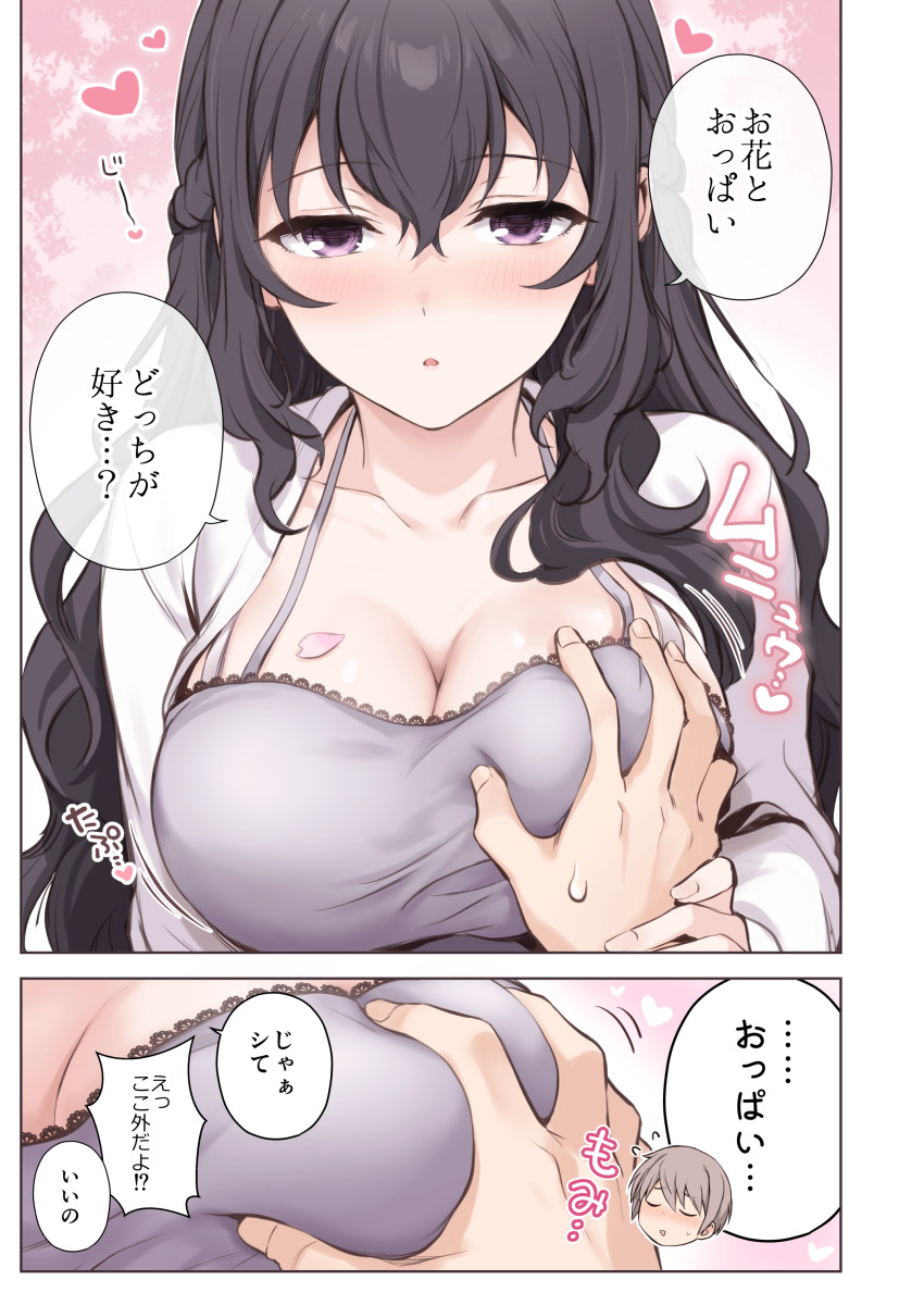1boy 1girl 2koma absurdres black_hair blush braid breasts camisole chacharan cleavage collarbone comic grabbing_another&#039;s_breast grey_camisole groping guided_breast_grab guiding_hand hair_between_eyes half-closed_eyes half_up_braid heart highres jacket large_breasts long_hair looking_at_viewer open_clothes open_jacket original parted_lips pink_eyes pov pov_hands speech_bubble straight-on sweatdrop upper_body wavy_hair white_jacket