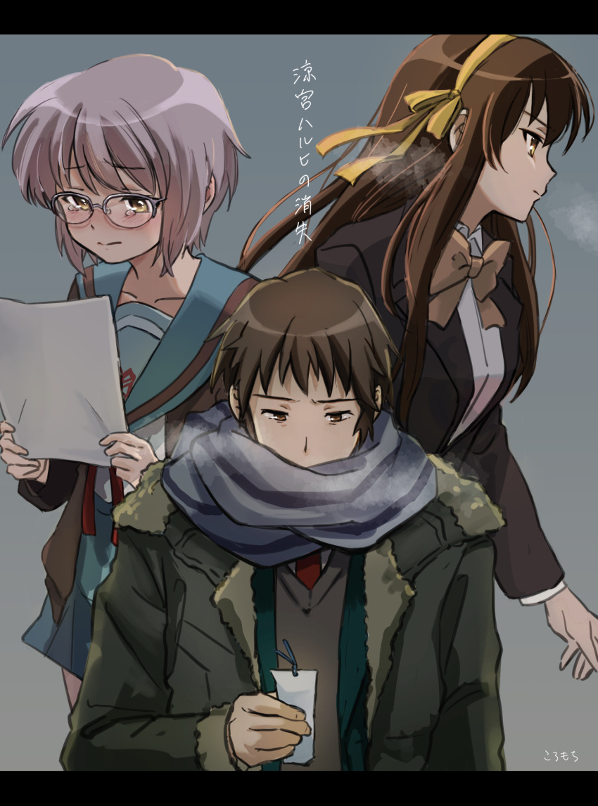 1boy 2girls black_jacket blazer blue_sailor_collar blue_scarf blue_skirt brown_cardigan brown_eyes brown_hair cardigan coat collared_shirt commentary_request glasses green_coat green_jacket grey_background hair_ribbon hairband highres holding holding_paper holding_tanzaku jacket kita_high_school_uniform koro_mochi_(syxh2827) kouyouen_academy_school_uniform kyon letterboxed long_hair long_sleeves multiple_girls nagato_yuki necktie official_alternate_costume official_alternate_hairstyle open_cardigan open_clothes open_coat open_jacket paper pleated_skirt purple_hair red_necktie red_ribbon ribbon sailor_collar scarf school_uniform serafuku shirt short_hair simple_background skirt suzumiya_haruhi suzumiya_haruhi_no_shoushitsu suzumiya_haruhi_no_yuuutsu tanzaku translation_request white_shirt winter_uniform yellow_hairband yellow_ribbon