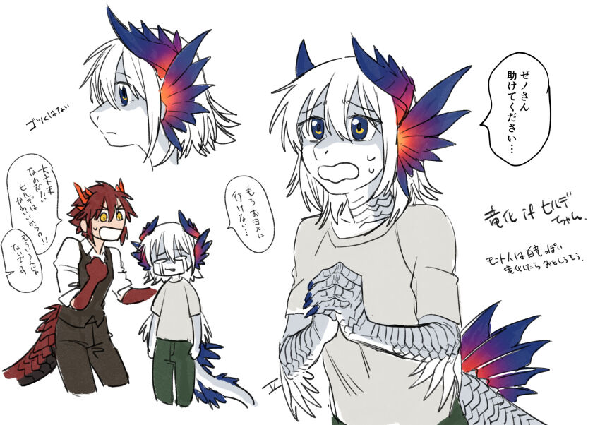 1boy 1girl blue_eyes claws dragon_boy dragon_girl dragon_horns dragon_tail furrification furry furry_female grey_scales highres horns looking_at_viewer monster_boy original own_hands_together red_hair shirt short_hair simple_background tail tokitsu_sousaku translation_request white_background white_hair