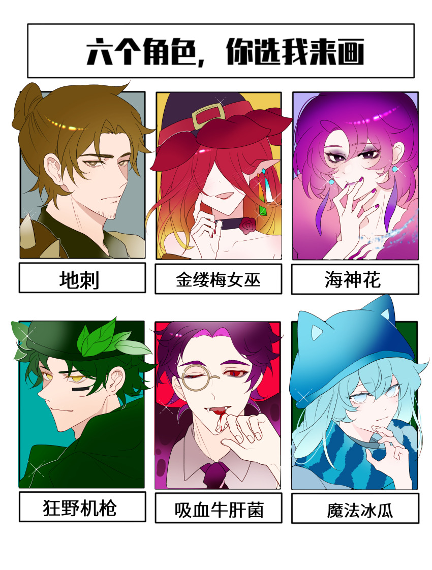 3boys 3girls absurdres adam&#039;s_apple animal_hat bare_shoulders black_choker blonde_hair blood blood_from_mouth blood_on_hands blue_eyes blue_hair blue_hat blue_scarf bright_pupils brown_eyes brown_hair cat_hat cheek_tattoo chinese_commentary choker closed_mouth collarbone collared_shirt colored_sclera commentary_request covered_eyes curtained_hair earrings eyeshadow facial_hair facing_viewer fangs fingernails flower gatling_pea_(plants_vs._zombies) genderswap genderswap_(mtf) gradient_hair green_helmet grey_shirt hair_behind_ear hair_over_eyes hand_on_own_chin hat hat_belt hat_ornament helmet highres jewelry leaf leaf_hat_ornament long_hair looking_at_viewer makeup mole mole_under_each_eye mole_under_eye monocle multicolored_hair multiple_boys multiple_girls multiple_moles nail_polish necktie no_pupils one_eye_closed outside_border pale_skin personification pink_nails plants_vs._zombies plants_vs._zombies_2 pointy_ears ponytail purple_eyes purple_eyeshadow purple_hair purple_hat purple_lips purple_necktie red_eyes red_flower red_hair red_lips red_nails red_rose red_sclera rose scarf seaflora_(plants_vs._zombies) shirt short_hair short_ponytail siiiiiiiiiii simple_background slit_pupils smile sparkle spikeweed_(plants_vs._zombies) striped_clothes striped_scarf tassel tassel_earrings tattoo two-tone_hair vampire vamporcini_(plants_vs._zombies) white_pupils winter_melon_(plants_vs._zombies) witch_hat witch_hazel_(plants_vs._zombies)