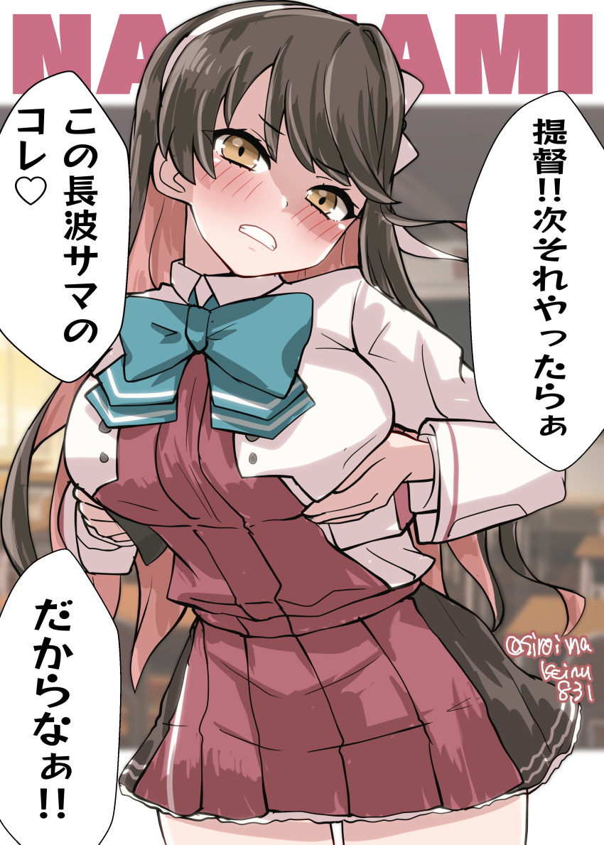 1girl absurdres angry black_hair blazer blurry blurry_background blush bow bowtie breasts character_name hair_down hairband highres jacket kantai_collection kitahama_(siroimakeinu831) large_breasts long_hair looking_at_viewer meme multicolored_hair naganami_(kancolle) naganami_kai_ni_(kancolle) next_time_you&#039;re_getting_this_(meme) one-hour_drawing_challenge pink_hair school_uniform twitter_username two-tone_hair wavy_hair white_hairband yellow_eyes
