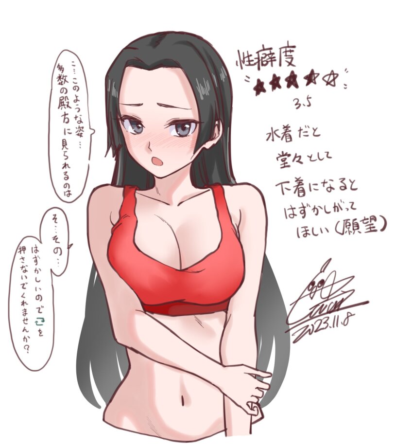 1girl black_eyes black_hair blush breasts cleavage collarbone cototiworld dated highres kongou_mitsuko large_breasts long_hair looking_at_viewer navel open_mouth red_sports_bra signature simple_background solo sports_bra toaru_kagaku_no_railgun toaru_majutsu_no_index translation_request white_background