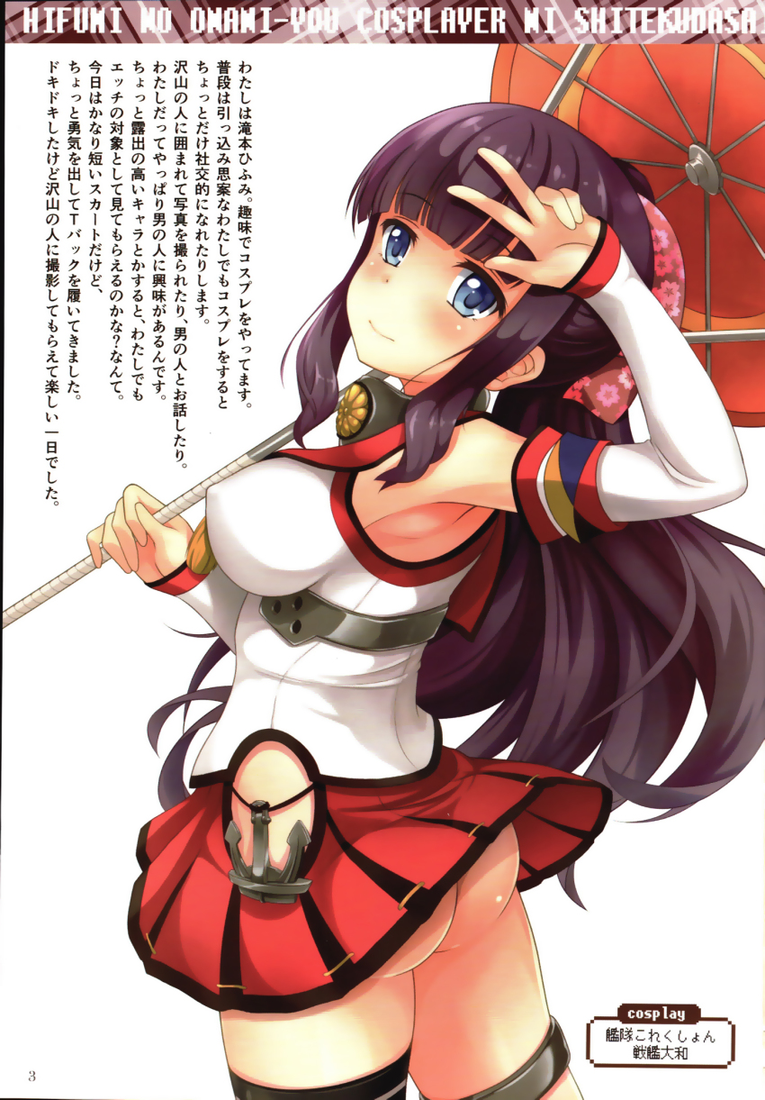 1girl armpits ass blue_eyes blush breasts brown_hair cosplay covered_erect_nipples female_focus highres kantai_collection kishimen_(kishimen_tw) large_breasts looking_at_viewer looking_back new_game! no_panties non-web_source simple_background skirt solo takimoto_hifumi translation_request umbrella white_background yamato_(kancolle) yamato_(kancolle)_(cosplay)