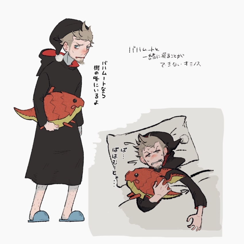 1boy a_(gejimaru12) beard black_hat black_robe blonde_hair blue_eyes blue_footwear bravely_default:_flying_fairy bravely_default_(series) clenched_teeth closed_eyes facial_hair full_body grey_background hat highres holding hood hood_down hooded_robe leg_hair long_sleeves lying male_focus multiple_views nightcap ominas_crowe on_back pillow robe short_hair simple_background slippers stuffed_animal stuffed_dragon stuffed_toy teeth translation_request under_covers