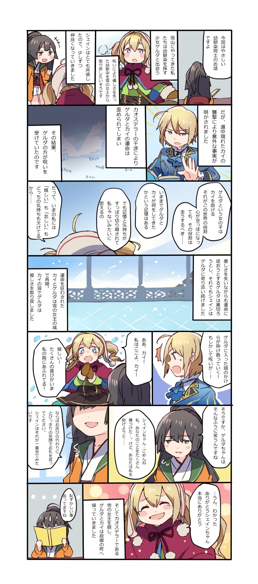 1boy 2girls absurdres artist_request black_hair blue_eyes book brown_eyes closed_eyes comic gerda_(grimms_notes) grimms_notes highres holding holding_book kai_(grimms_notes) long_hair multiple_girls official_art open_mouth orange_hair ponytail shane_(grimms_notes) short_hair smile speech_bubble sweat translation_request twintails