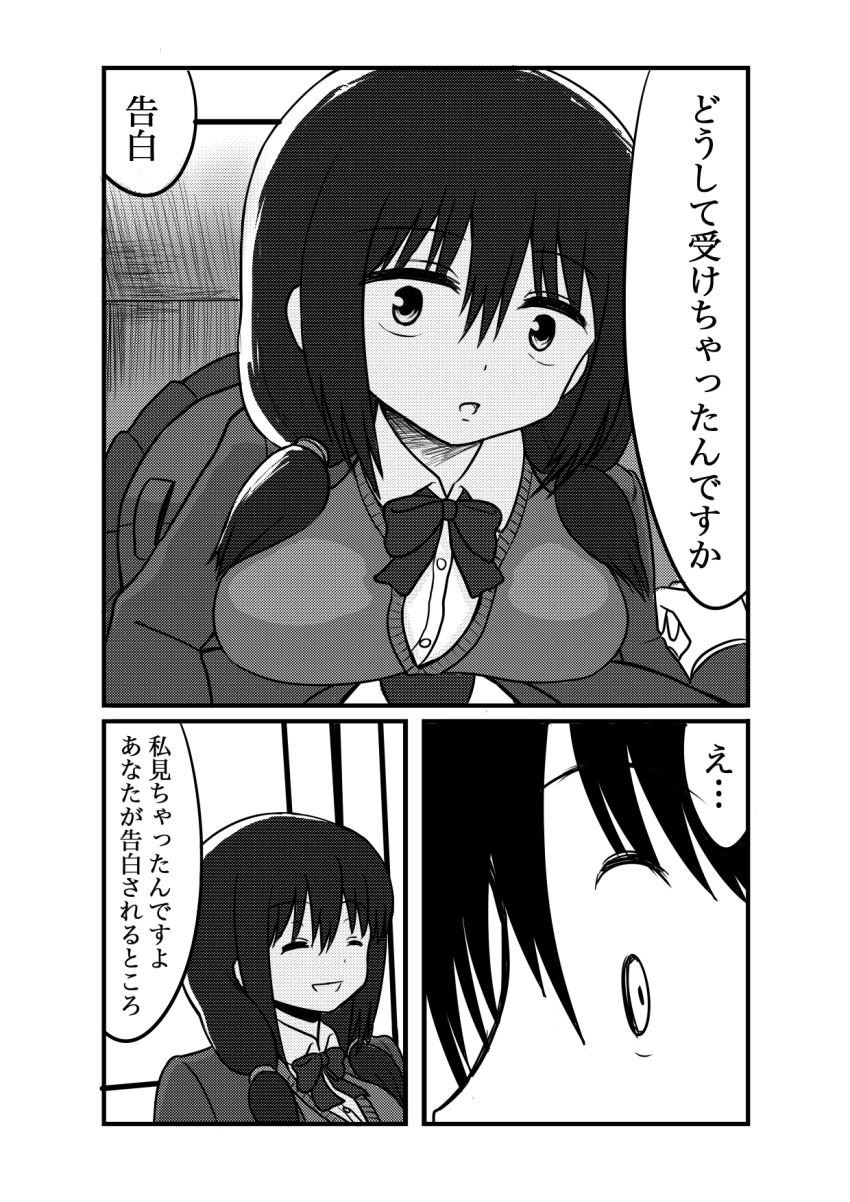 1boy 1girl comic evil_smile greyscale highres kinnan monochrome original short_hair smile train translation_request