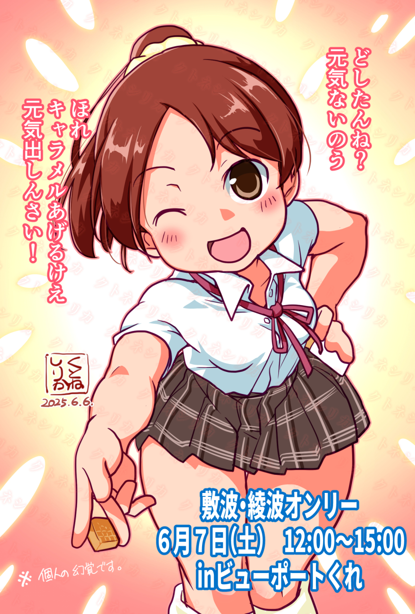 1girl alternate_costume brown_eyes brown_hair collared_shirt commentary_request dress_shirt feet_out_of_frame hand_on_own_hip highres kantai_collection kutone_shirika mahjong mahjong_tile one_eye_closed plaid_clothes plaid_skirt school_uniform shikinami_(kancolle) shirt short_hair skirt socks solo translation_request white_shirt white_socks