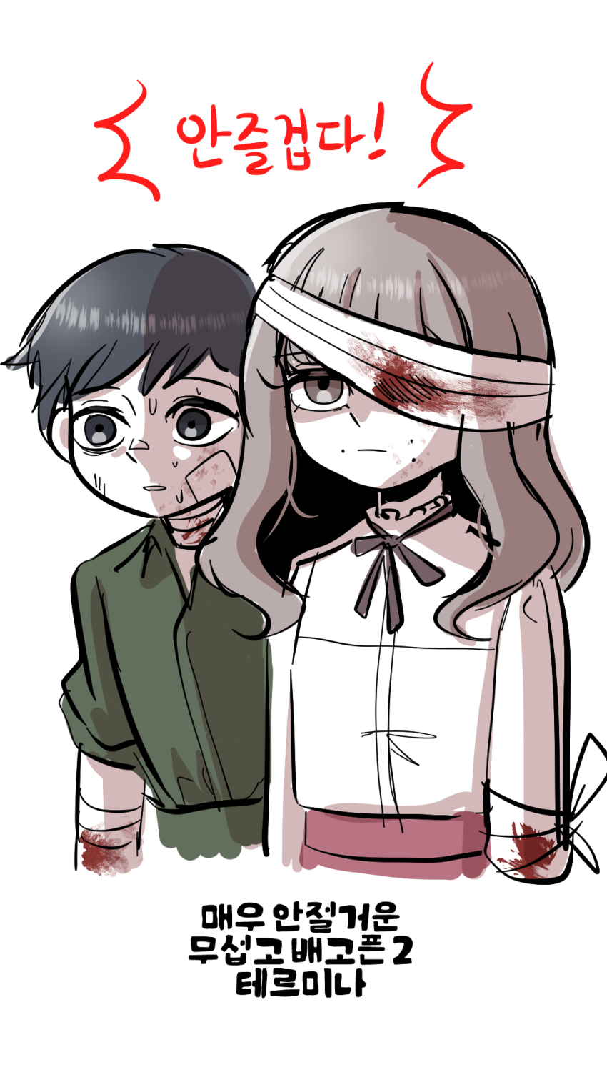 1boy 1girl amputee arms_at_sides bandage_over_one_eye bandaged_arm bandaged_neck bandages black_eyes black_hair black_ribbon blood bloody_bandages brown_eyes brown_hair closed_mouth colash0851 commentary_request cropped_torso fear_&amp;_hunger_(series) fear_&amp;_hunger_2:_termina frilled_shirt_collar frills green_jumpsuit highres jumpsuit korean_commentary korean_text levi_(fear_&amp;_hunger) long_hair marina_(fear_&amp;_hunger) mouth_piercing neck_ribbon parted_lips pink_skirt ribbon shirt shirt_tucked_in short_hair skirt solo sweat translation_request white_background white_shirt