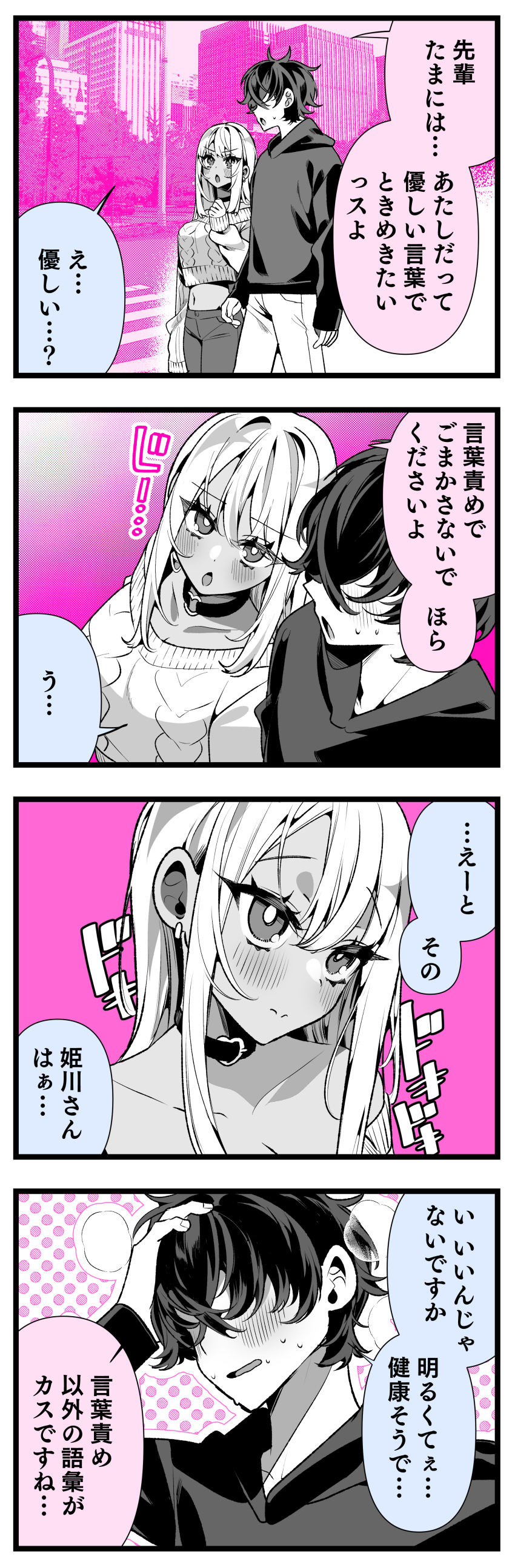 1boy 1girl absurdres hetero highres original ouchi_kaeru