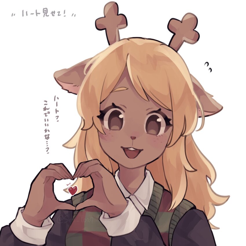 1girl :3 animal_ears animal_nose antlers black_shirt blonde_hair brown_eyes checkered_sweater_vest collared_shirt commentary dark-skinned_female dark_skin deer_antlers deer_ears deer_girl deltarune english_commentary fingernails flying_sweatdrops green_sweater_vest hands_up heart heart_hands heart_in_heart_hands highres horns long_hair long_sleeves looking_at_viewer no_pupils noelle_holiday open_mouth portrait puffy_long_sleeves puffy_sleeves red_sweater_vest shirt sidelocks simple_background skn_1027 solo sweater_vest teeth translation_request two-tone_sweater_vest upper_teeth_only white_background white_shirt