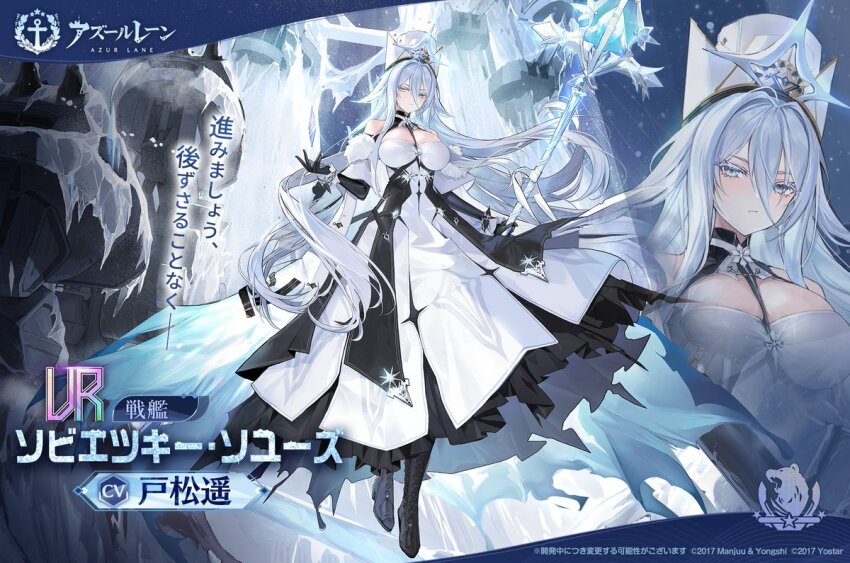 1girl artist_request azur_lane bare_shoulders black_dress black_footwear black_gloves breasts closed_mouth colored_eyelashes commentary_request dress gloves grey_eyes hands_up holding holding_staff ice large_breasts logo long_bangs long_hair looking_at_viewer northern_parliament_(emblem) official_art promotional_art ship_turret solo sovetsky_soyuz_(azur_lane) staff translation_request two-tone_dress white_dress white_hair white_headwear