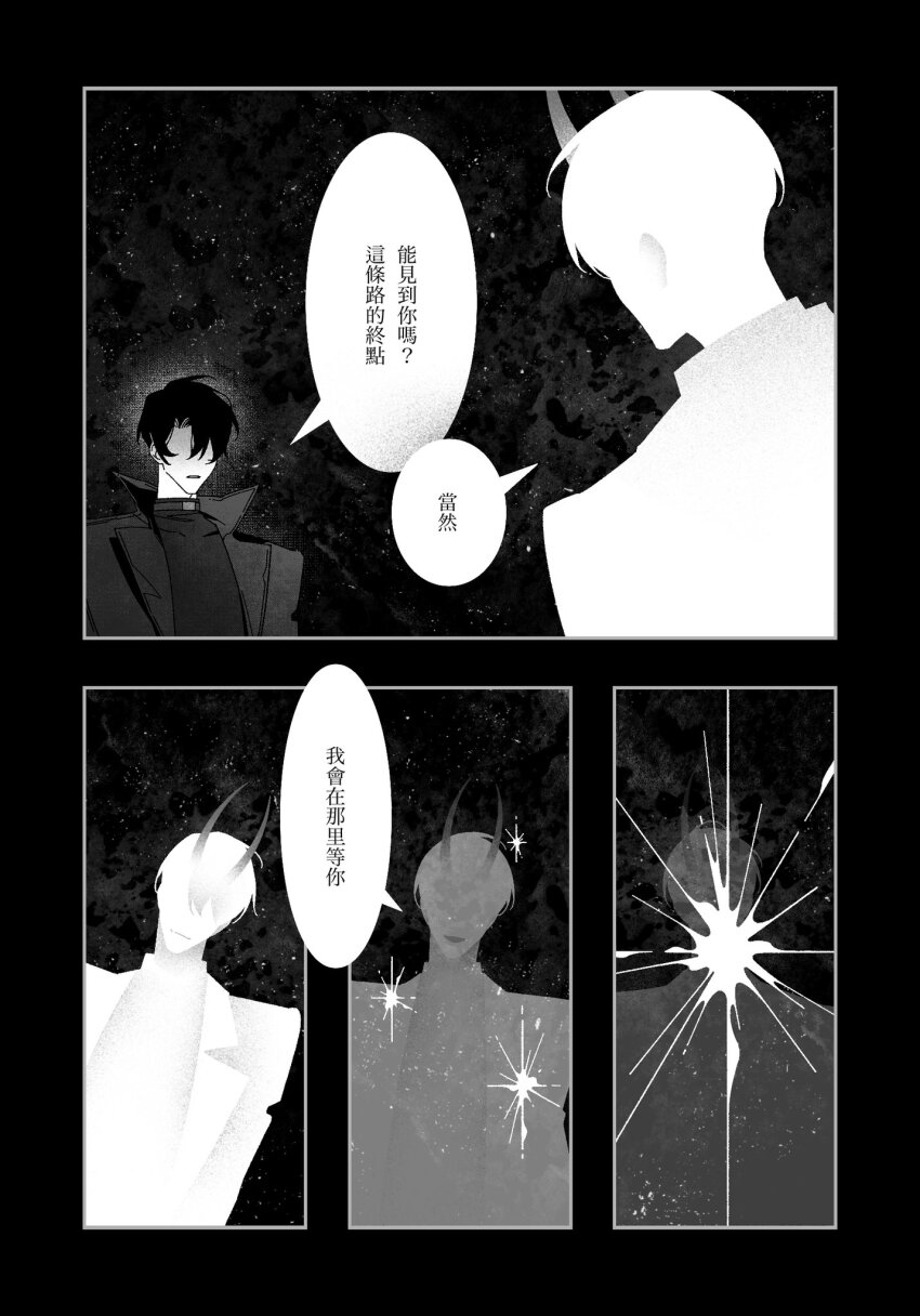 2boys :d :| benkdjjituibot black_background black_coat black_hair chinese_text closed_mouth coat curtained_hair demon_horns faceless greyscale head_tilt highres horns kim_dokja monochrome multiple_boys official_alternate_costume omniscient_reader&#039;s_viewpoint open_mouth popped_collar see-through_body short_hair sky smile sparkle speech_bubble splatter star_(sky) starry_sky talking white_coat white_hair yoo_joonghyuk
