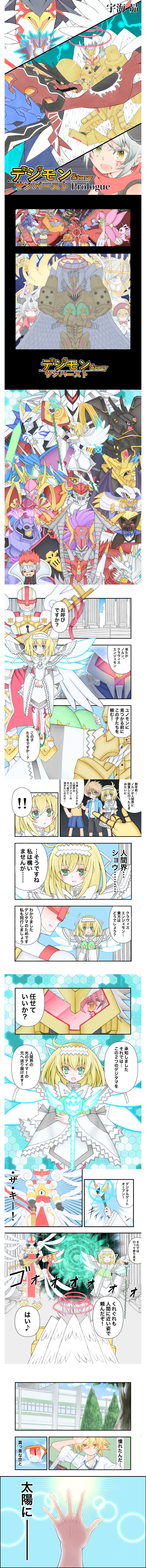 absurdres aegiomon alphamon chronomon chronomon_destroy_mode chronomon_holy_mode clavisangemon craniummon digimon digimon_(creature) digitama duftmon dukemon dynasmon egg examon female_protagonist_(digimon_story) gankoomon gracenovamon highres japanese_text jesmon junomon jupitermon koh_(digimon) lilamon lordknightmon machgaogamon magnamon male_protagonist_(digimon_story) marinangemon mask mikihara_norn omegamon personification rizegreymon royal_knights sirenmon sky sleipmon sun translation_request ulforcev-dramon yggdrasill_(digimon) yggdrasill_7d6