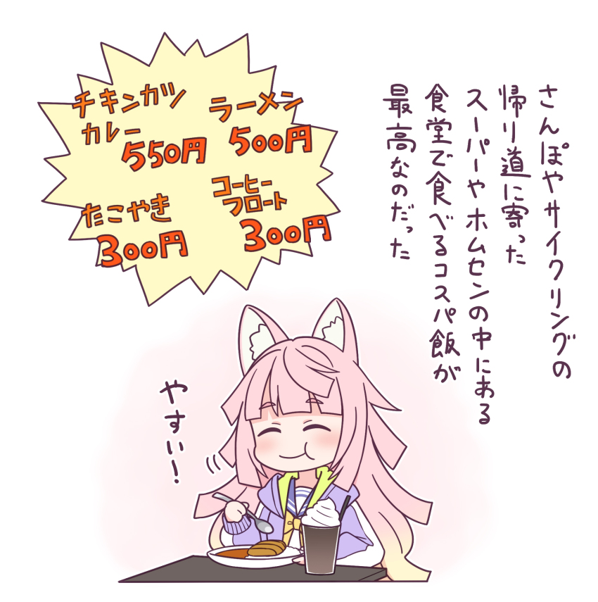 1girl :t animal_ear_fluff animal_ears artist_self-insert blue_sailor_collar blush brown_hair chibi closed_eyes closed_mouth commentary_request curry curry_rice eating facing_viewer food gradient_hair harada_(sansei_rain) highres holding holding_spoon hood hood_down hooded_jacket jacket long_hair multicolored_hair open_clothes open_jacket original pink_hair purple_jacket rice sailor_collar shirt simple_background solo spoon translation_request upper_body very_long_hair white_background white_shirt