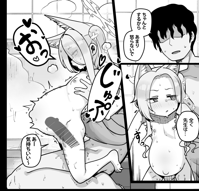 1boy 1girl absurdres age_difference animal_ears barefoot big_belly blue_archive blush carrying carrying_person completely_nude feet flat_chest fox_ears greyscale halo hetero highres large_insertion leonat lifting_person loli monochrome navel nipples nude older_male_and_younger_female pregnant pregnant_loli seia_(blue_archive) sex sex_from_behind size_difference speech_bubble stomach_bulge sweat trembling vaginal